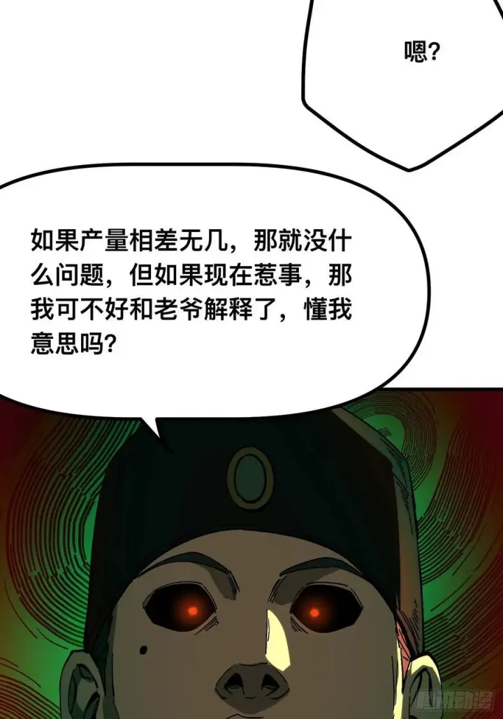 《一不小心，名垂千史》第168话图3