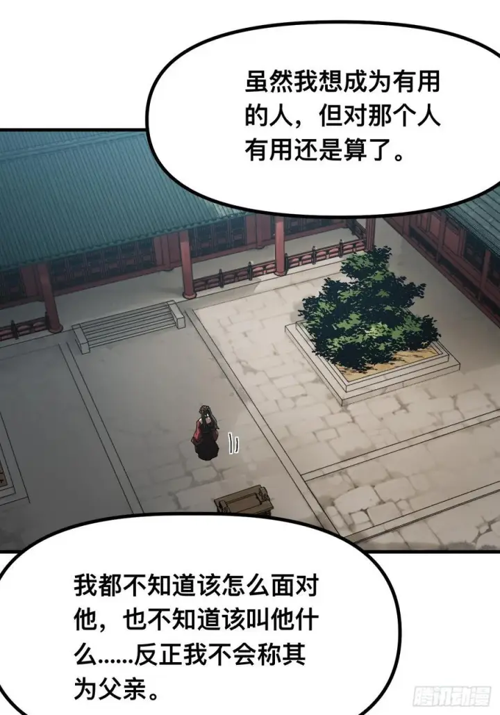 《一不小心，名垂千史》第168话图30