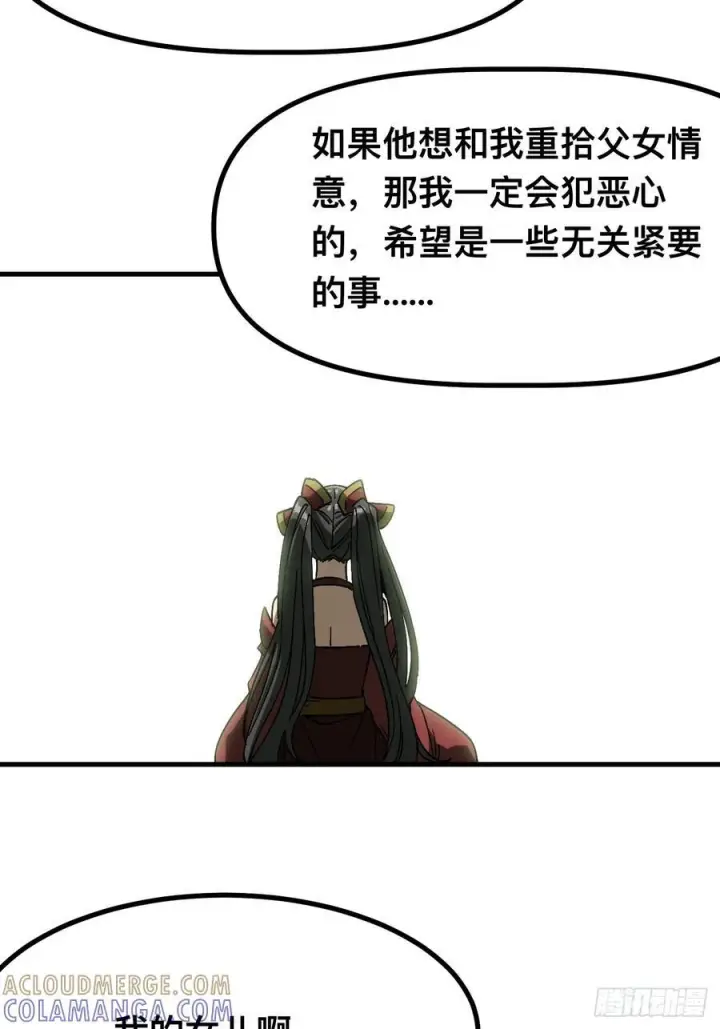 《一不小心，名垂千史》第168话图31