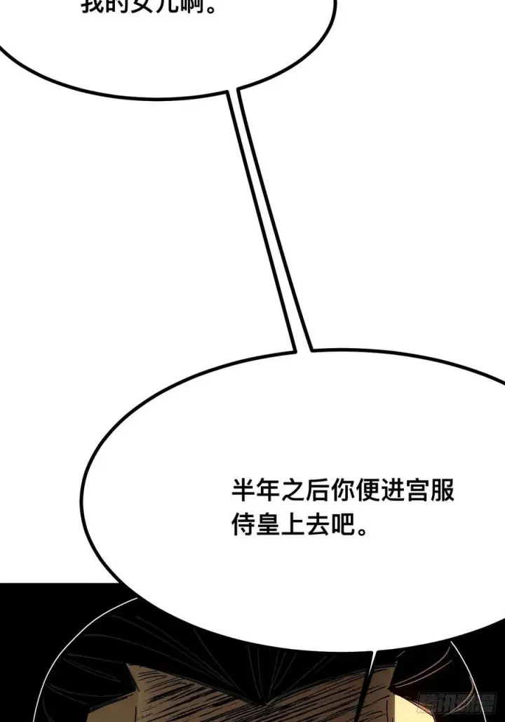 《一不小心，名垂千史》第168话图32