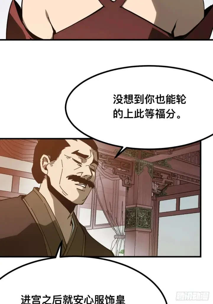《一不小心，名垂千史》第168话图36