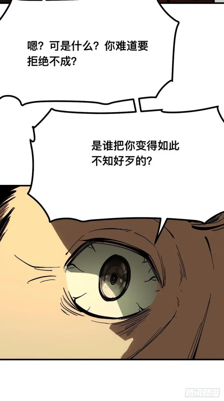 《一不小心，名垂千史》第168话图39