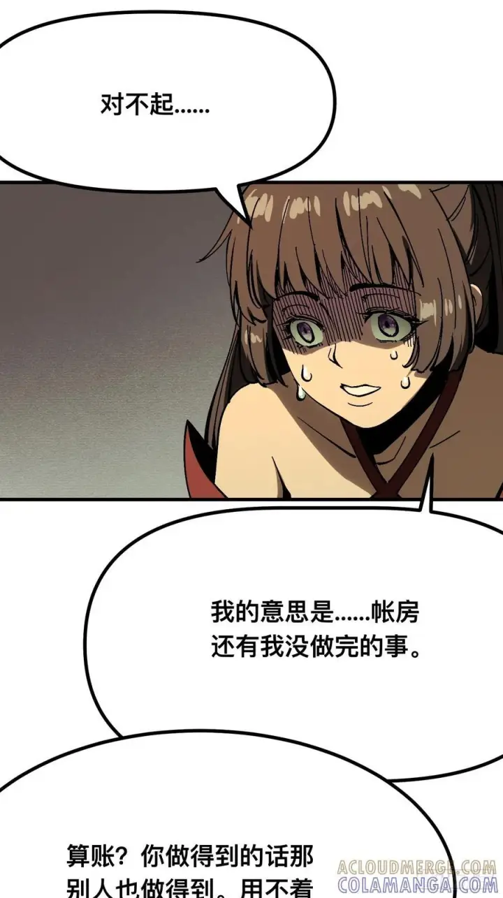 《一不小心，名垂千史》第168话图40