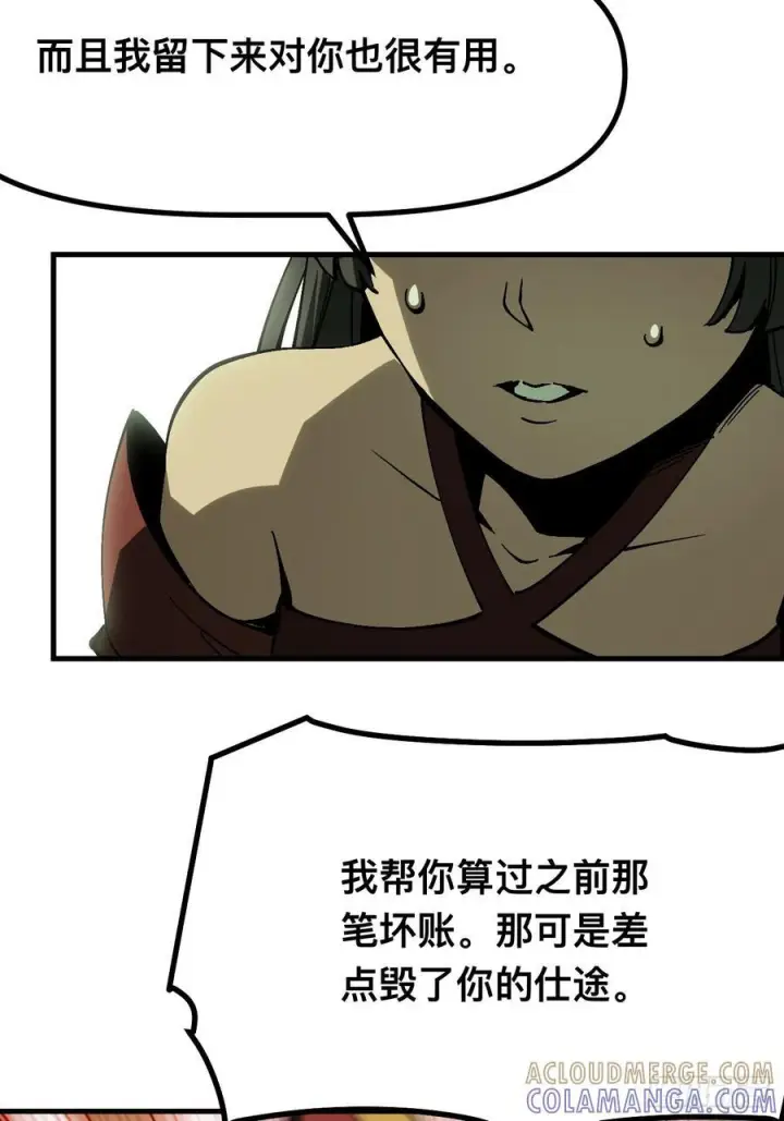 《一不小心，名垂千史》第168话图46