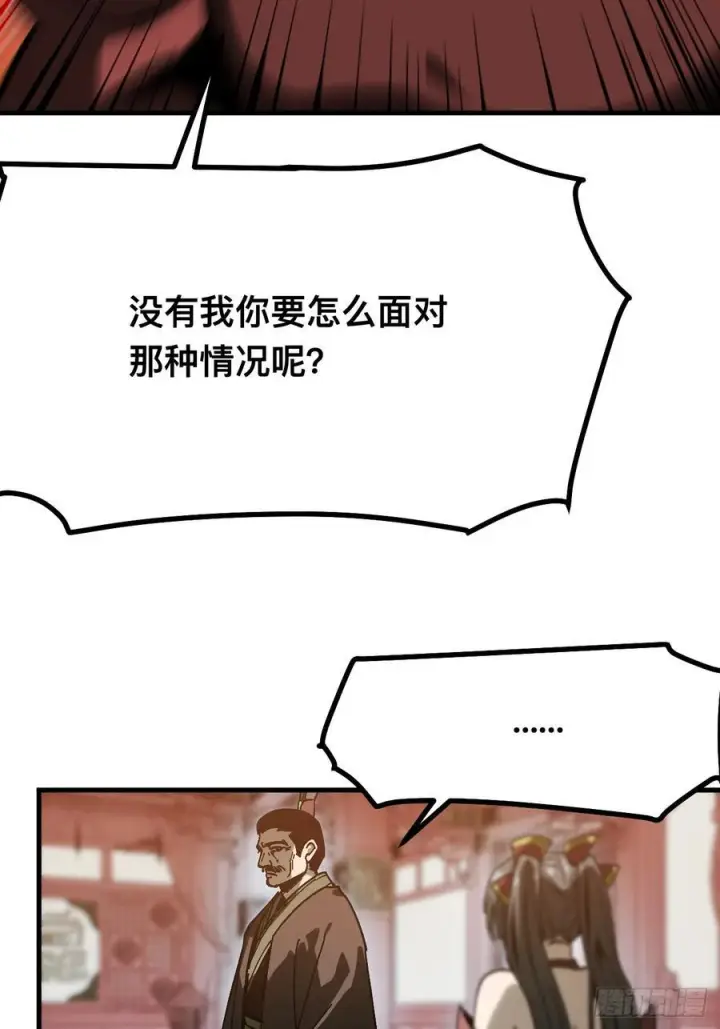 《一不小心，名垂千史》第168话图48