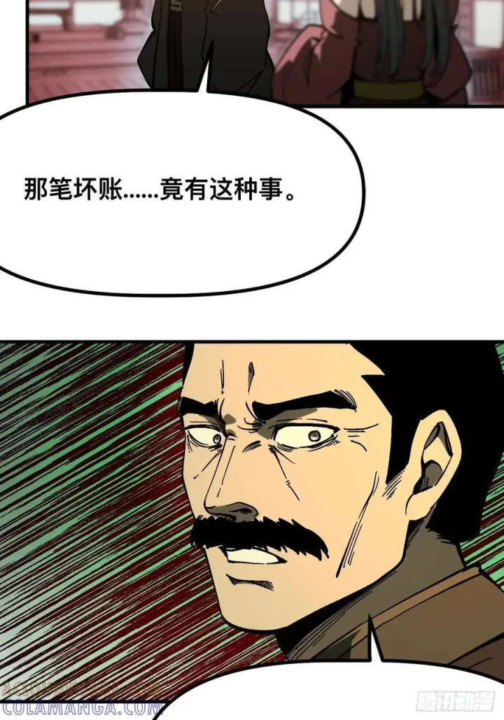 《一不小心，名垂千史》第168话图49