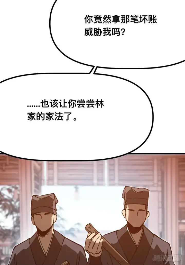 《一不小心，名垂千史》第168话图50