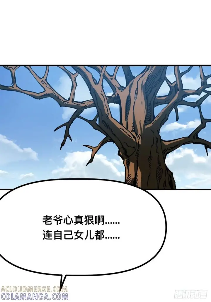 《一不小心，名垂千史》第168话图52