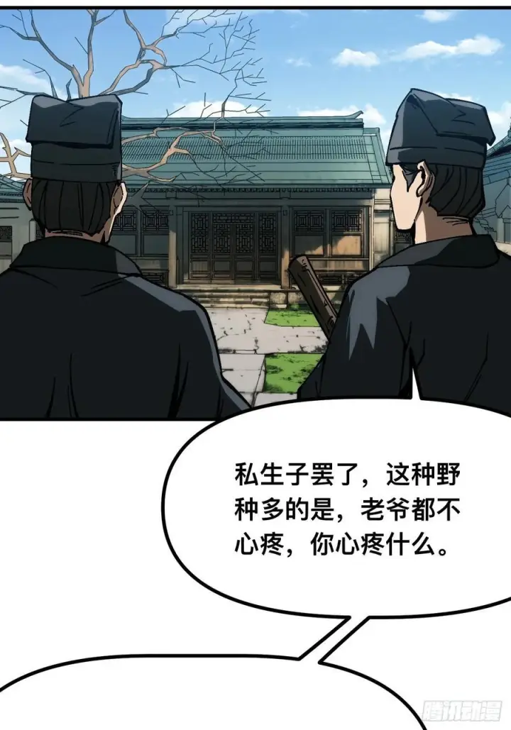 《一不小心，名垂千史》第168话图53