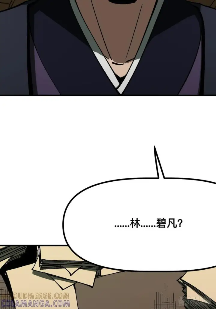 《一不小心，名垂千史》第168话图55