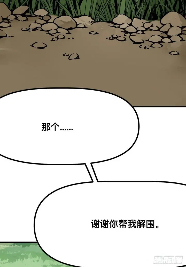 《一不小心，名垂千史》第168话图6
