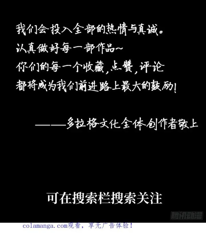 《一不小心，名垂千史》第168话图60