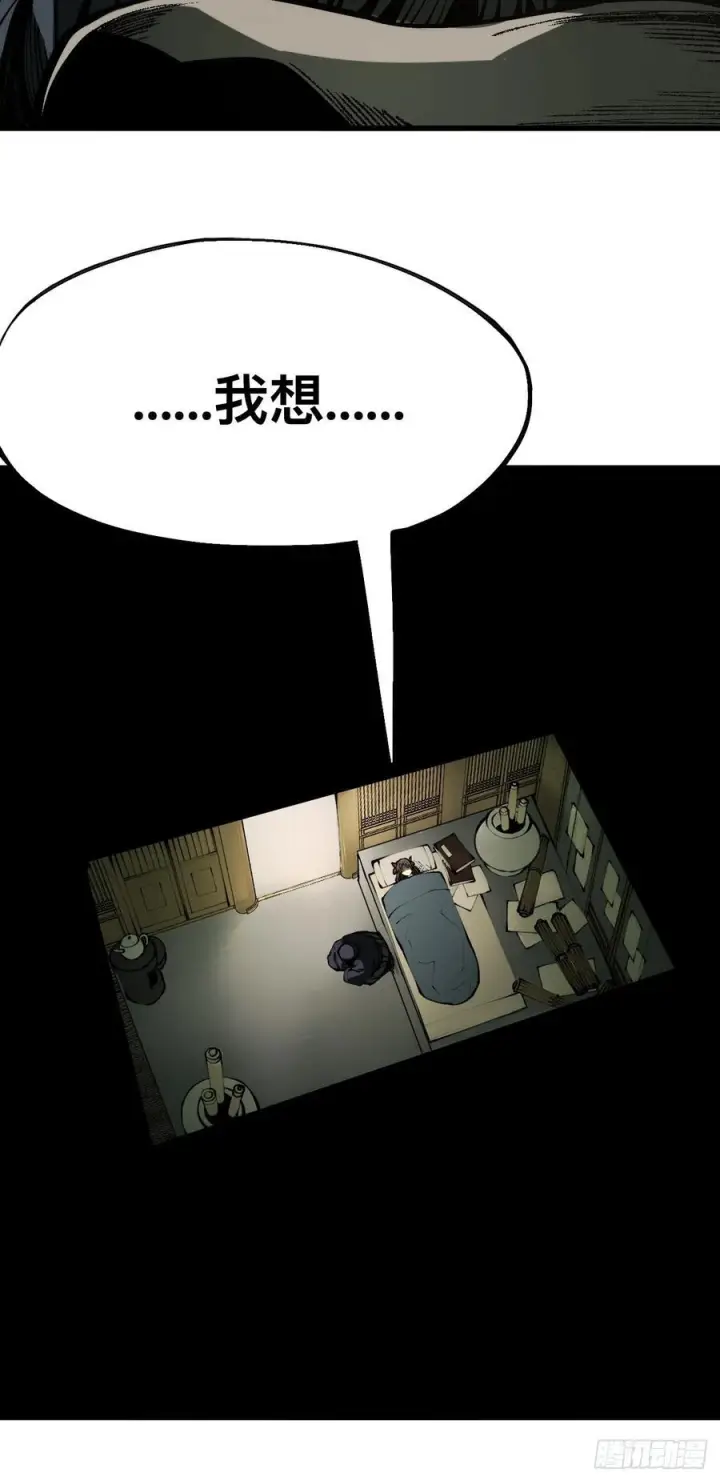 《一不小心，名垂千史》第169话图14
