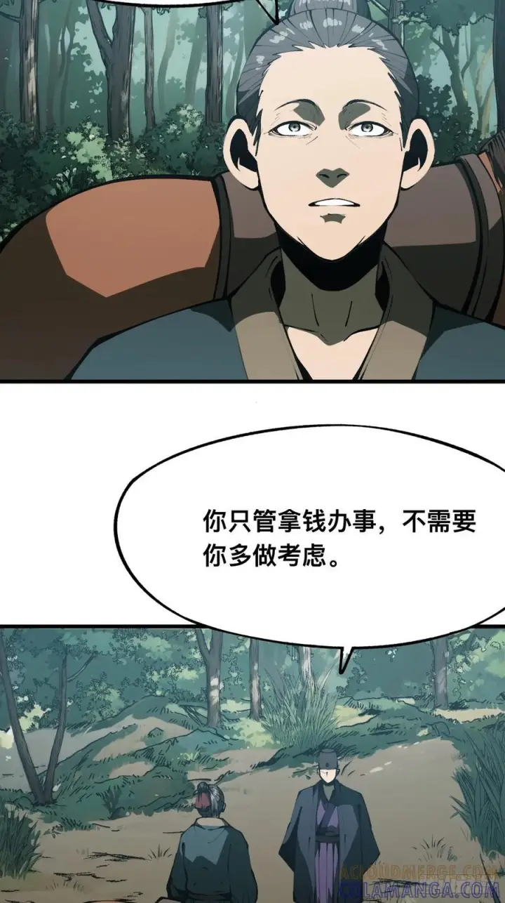 《一不小心，名垂千史》第169话图16