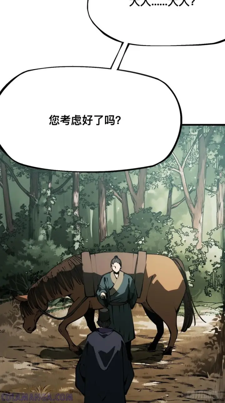 《一不小心，名垂千史》第169话图22
