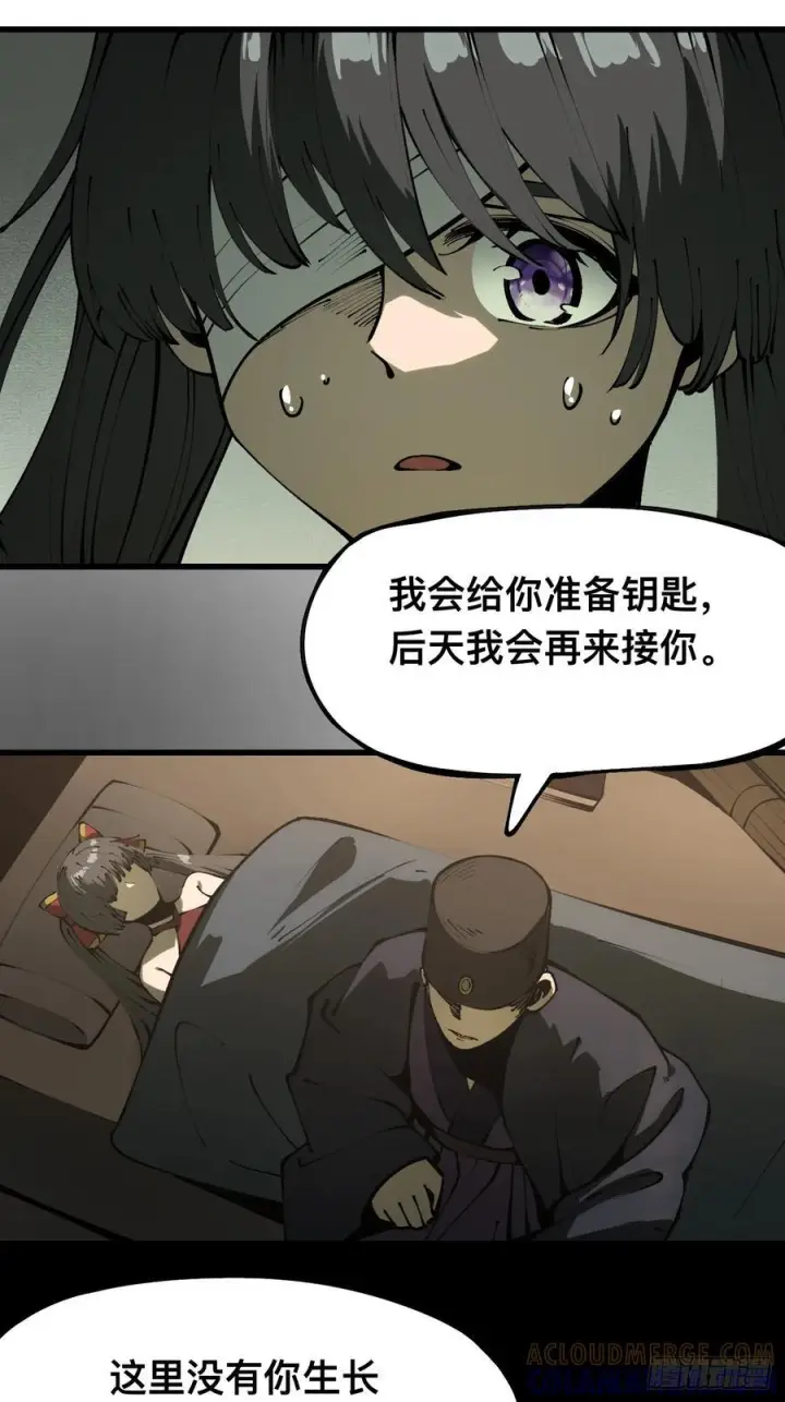 《一不小心，名垂千史》第169话图25