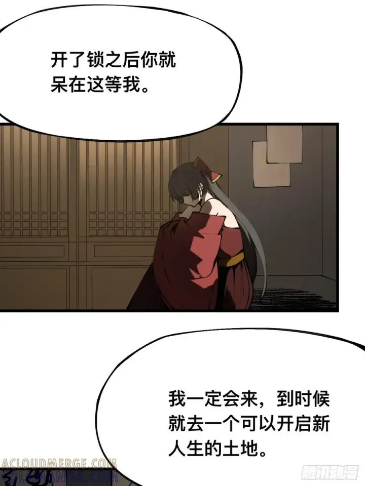 《一不小心，名垂千史》第169话图28