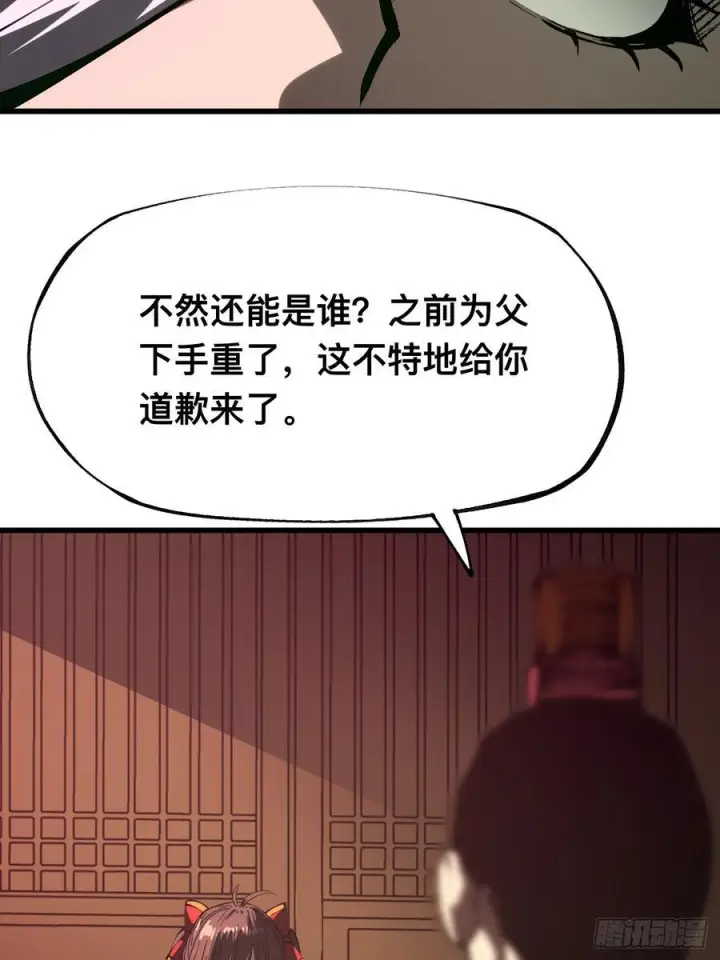 《一不小心，名垂千史》第169话图35