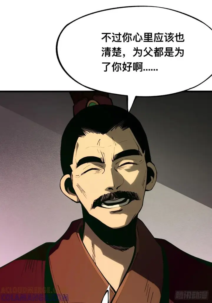 《一不小心，名垂千史》第169话图37