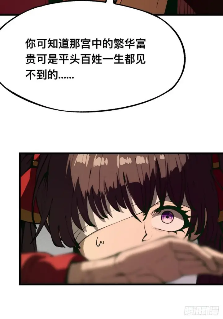 《一不小心，名垂千史》第169话图38