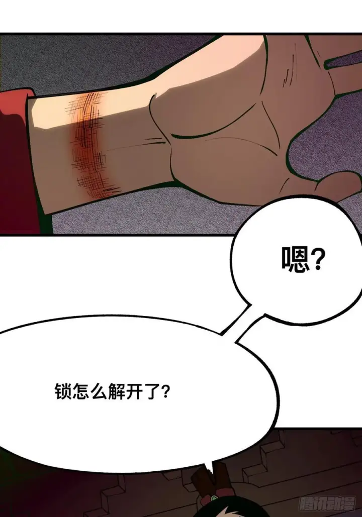《一不小心，名垂千史》第169话图39