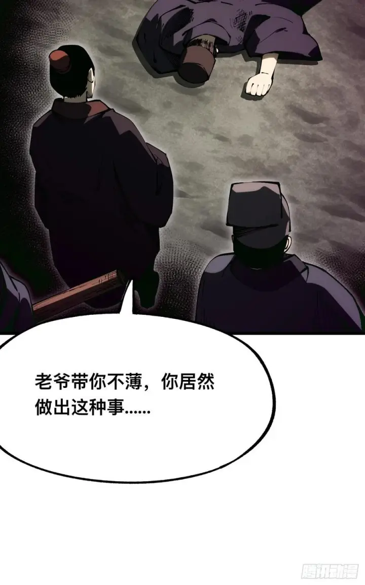 《一不小心，名垂千史》第169话图44