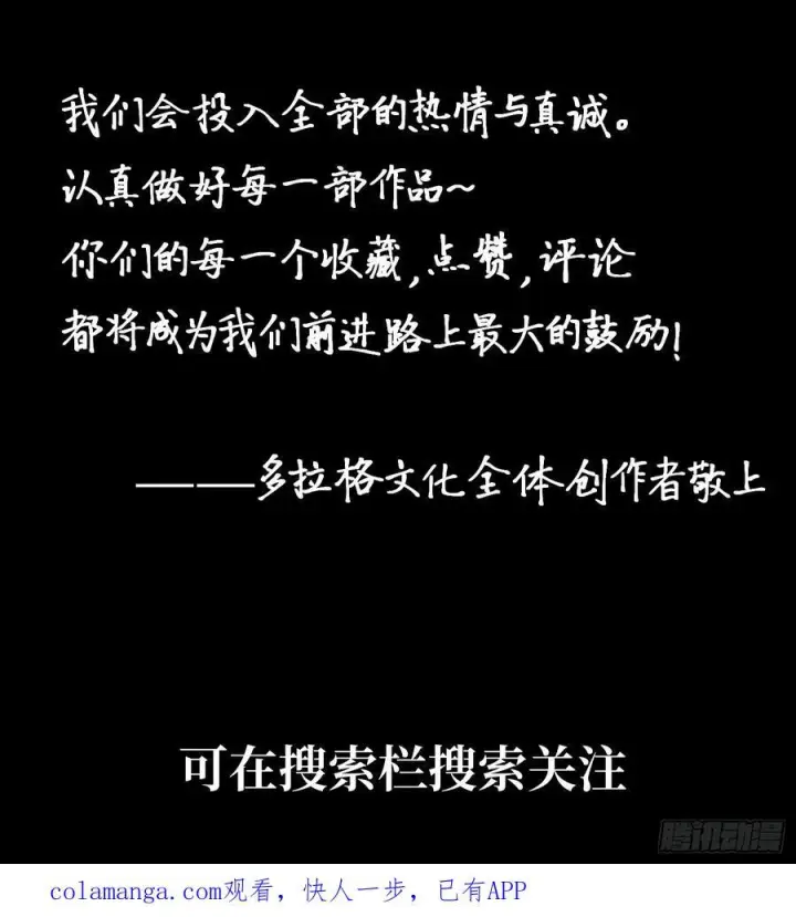 《一不小心，名垂千史》第169话图47