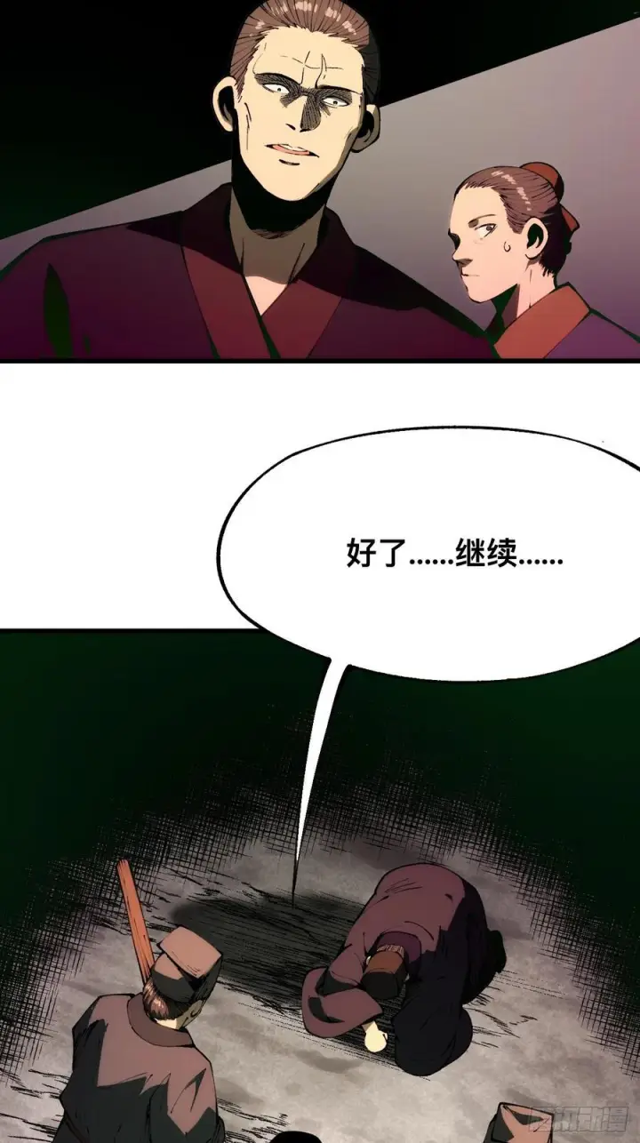 《一不小心，名垂千史》第169话图49