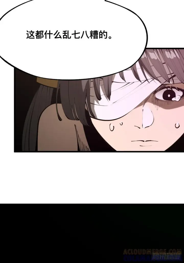 《一不小心，名垂千史》第170话图10
