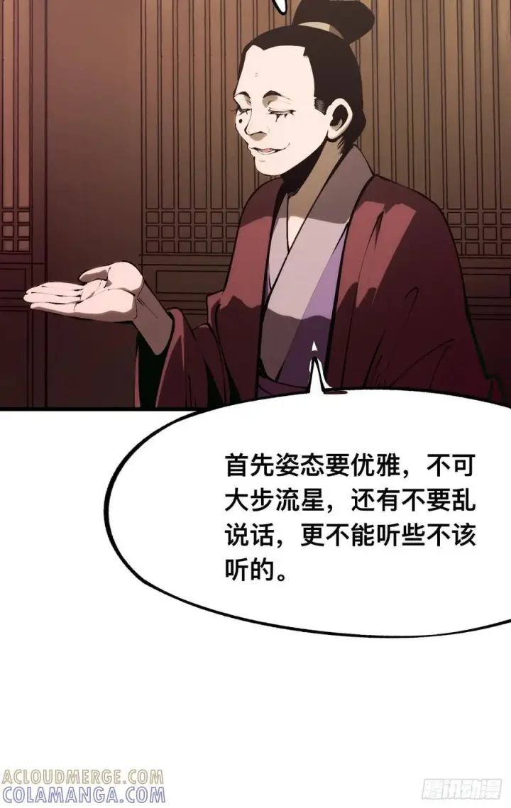 《一不小心，名垂千史》第170话图13