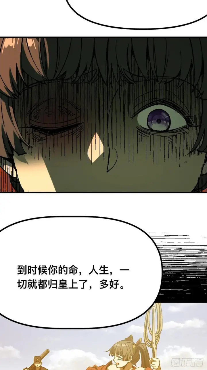 《一不小心，名垂千史》第170话图15