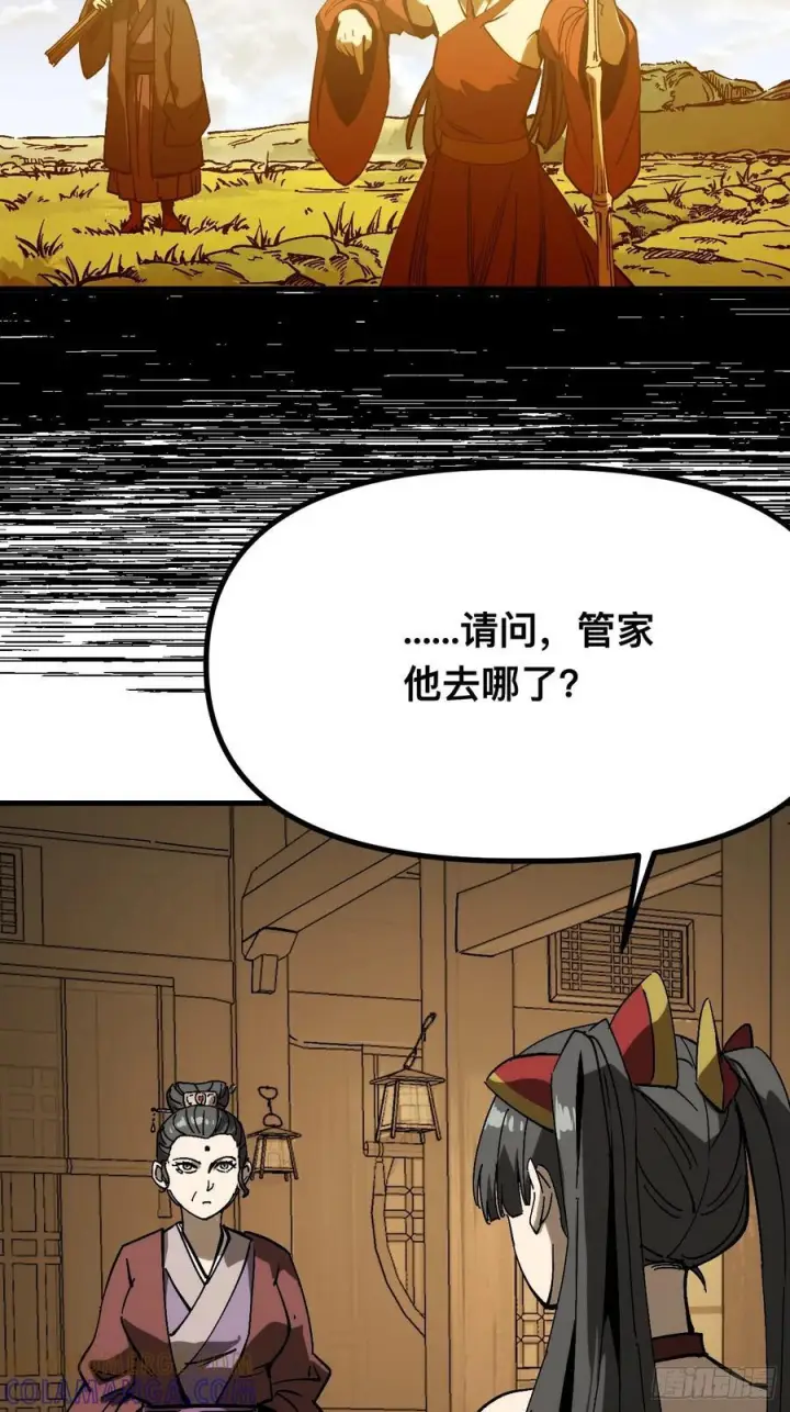 《一不小心，名垂千史》第170话图16