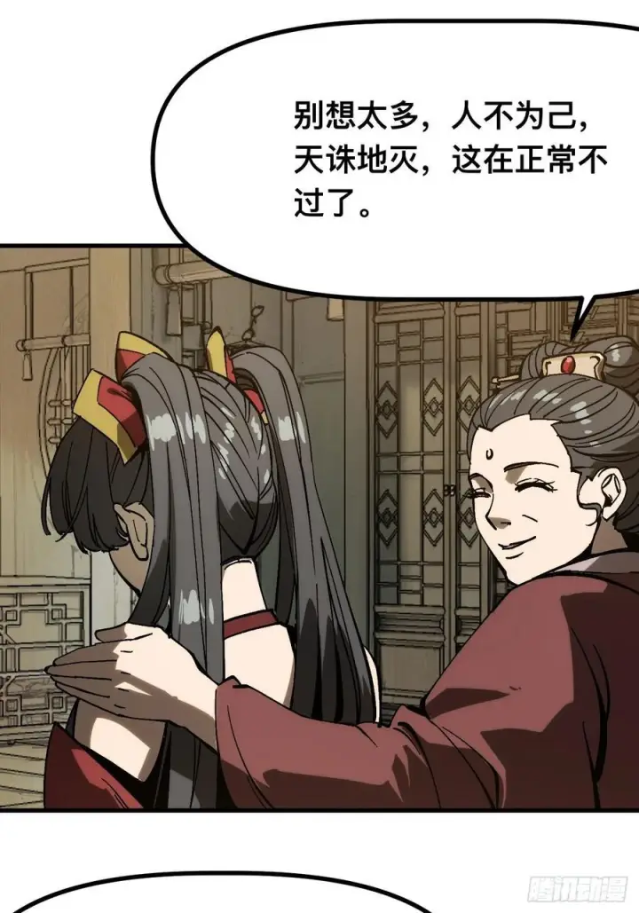 《一不小心，名垂千史》第170话图21