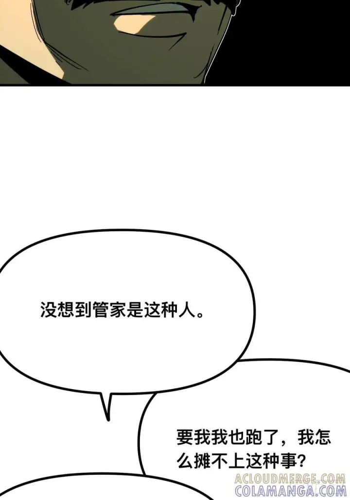 《一不小心，名垂千史》第170话图25
