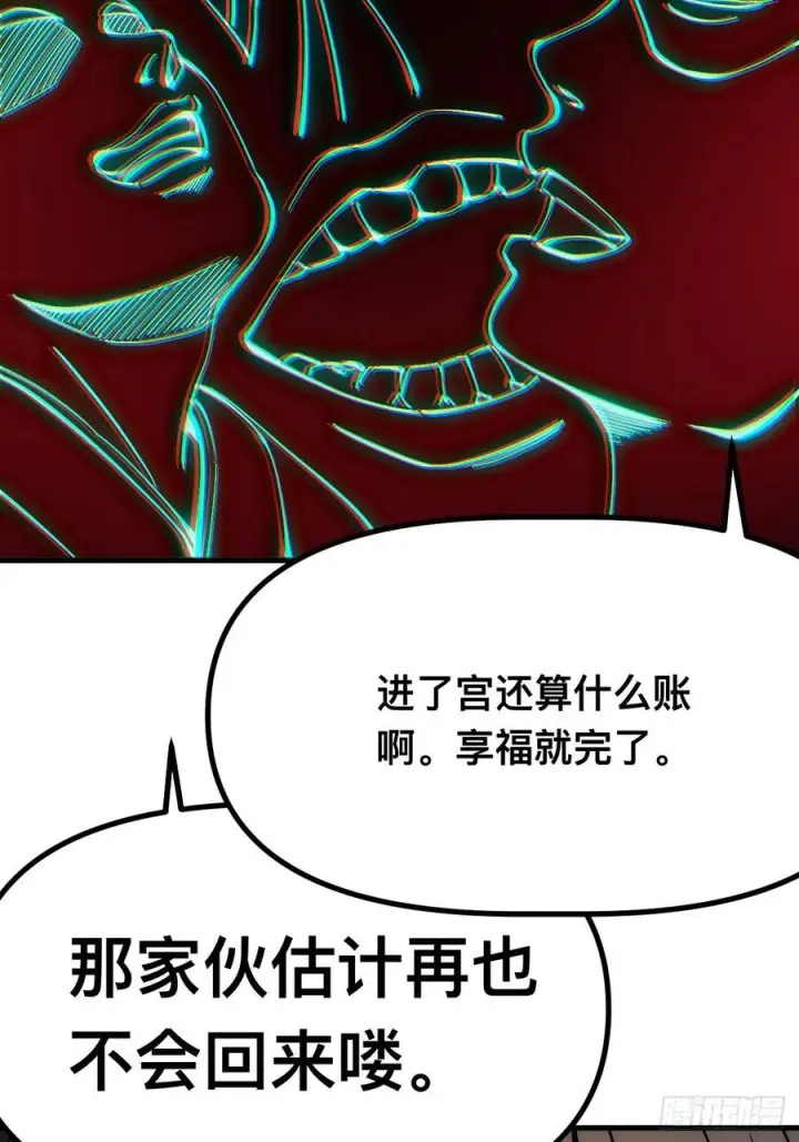 《一不小心，名垂千史》第170话图27