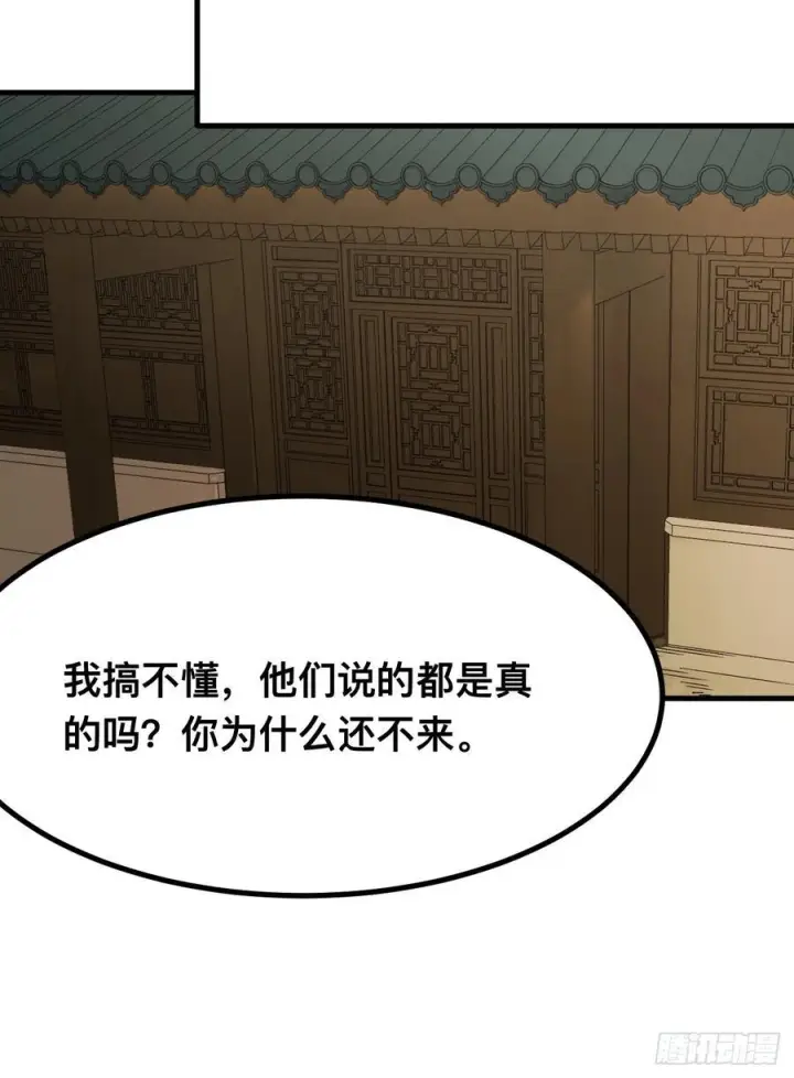 《一不小心，名垂千史》第170话图29
