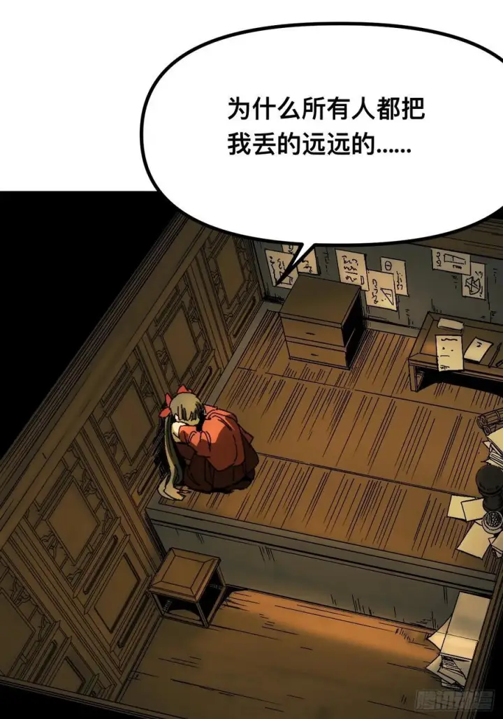 《一不小心，名垂千史》第170话图30