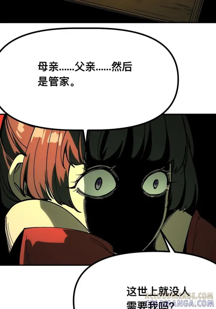 《一不小心，名垂千史》第170话图31