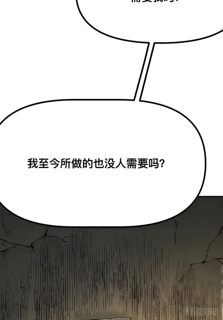 《一不小心，名垂千史》第170话图32