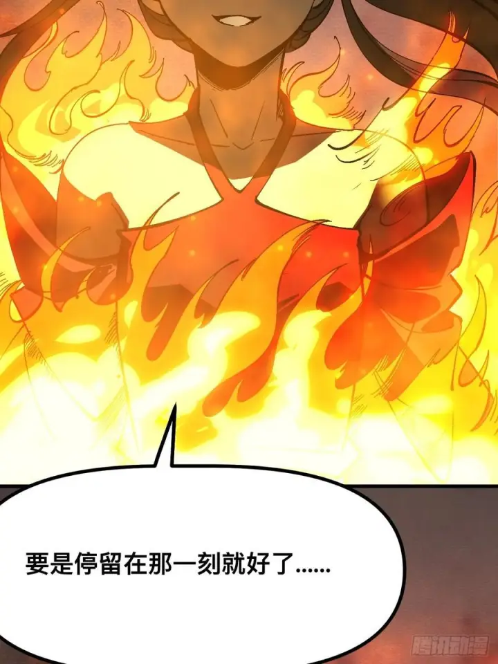 《一不小心，名垂千史》第170话图41