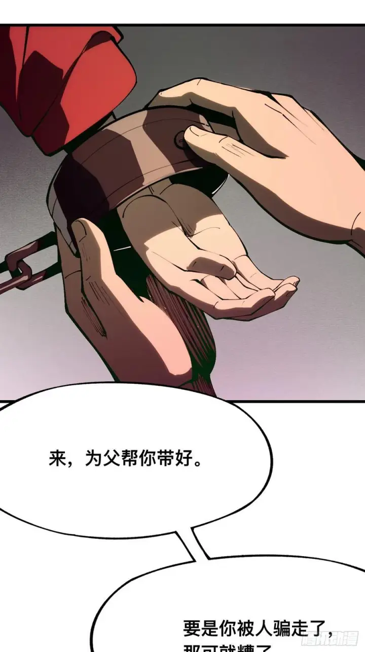 《一不小心，名垂千史》第170话图5