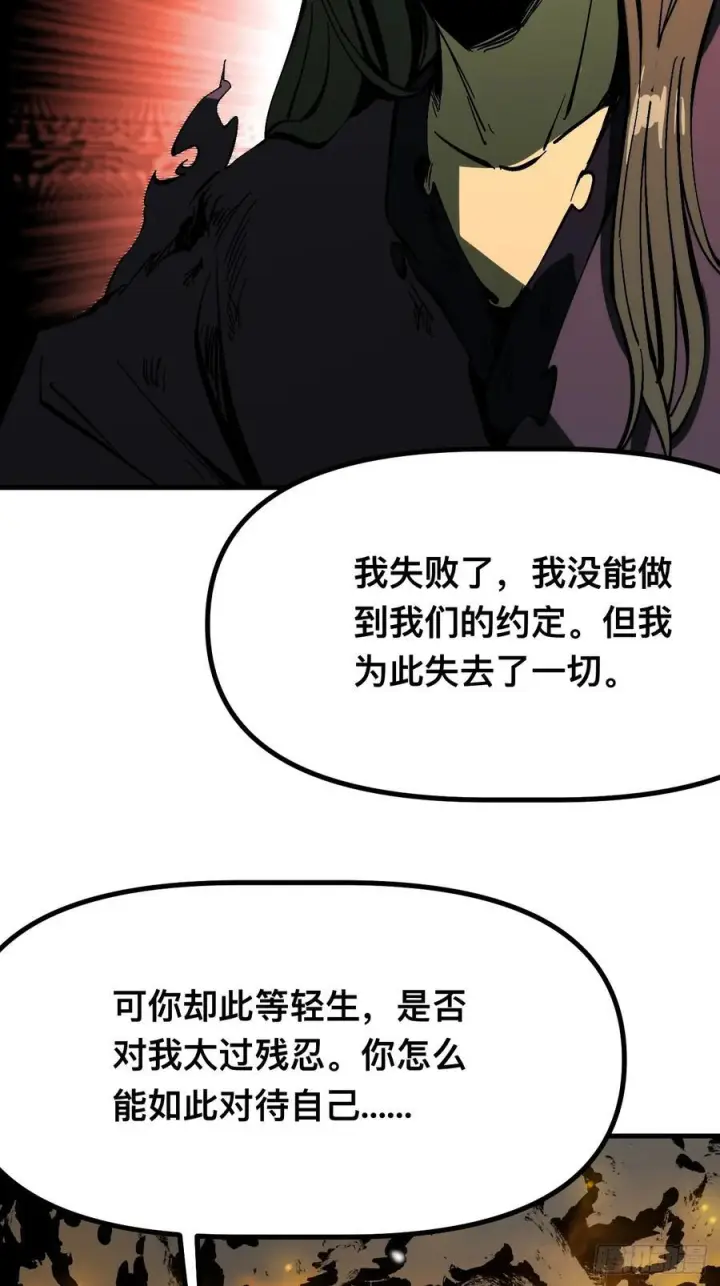 《一不小心，名垂千史》第170话图50