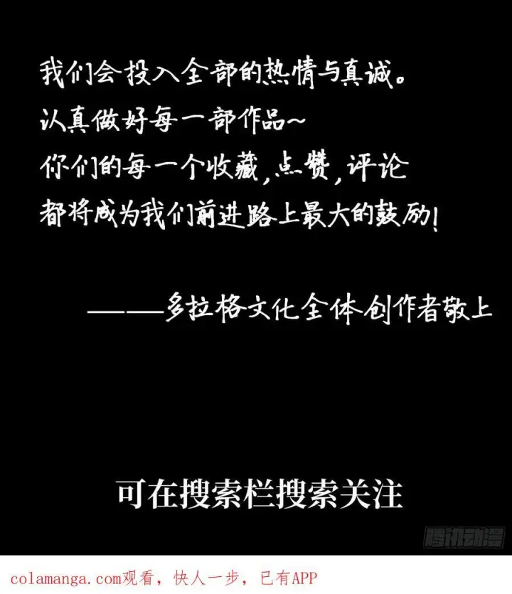 《一不小心，名垂千史》第170话图54