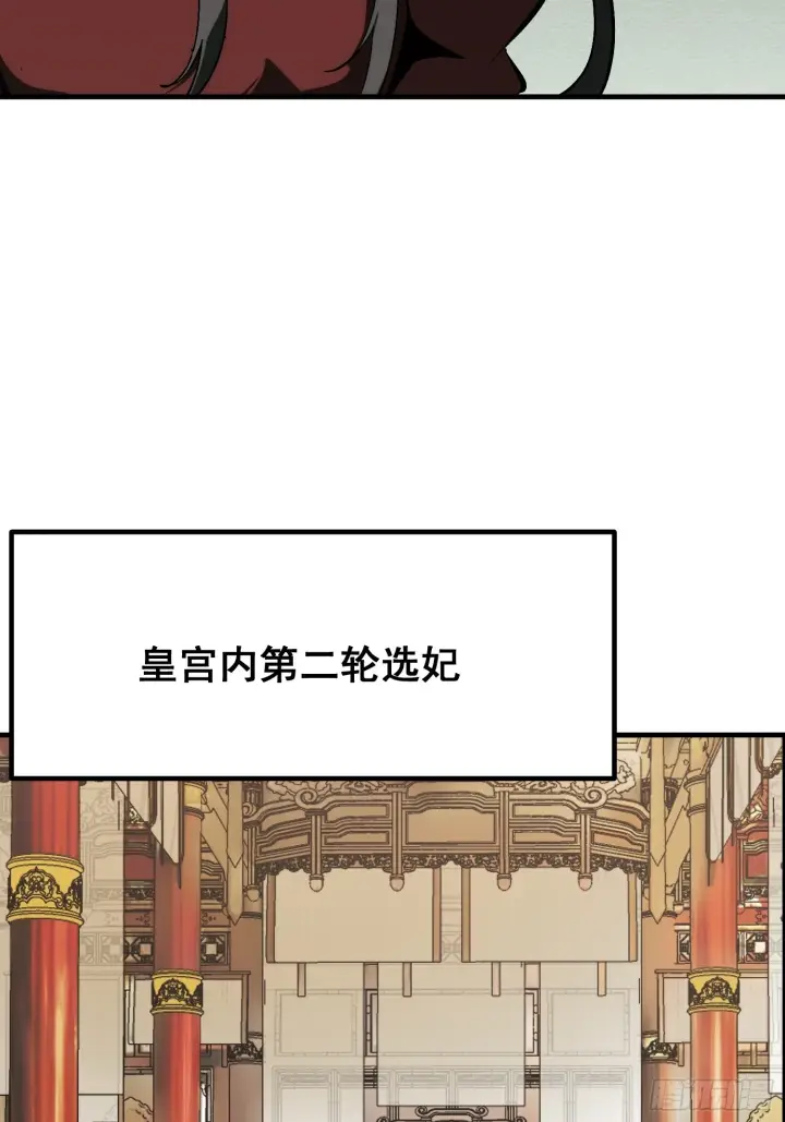 《一不小心，名垂千史》第170话图56