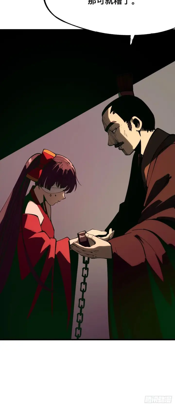 《一不小心，名垂千史》第170话图6