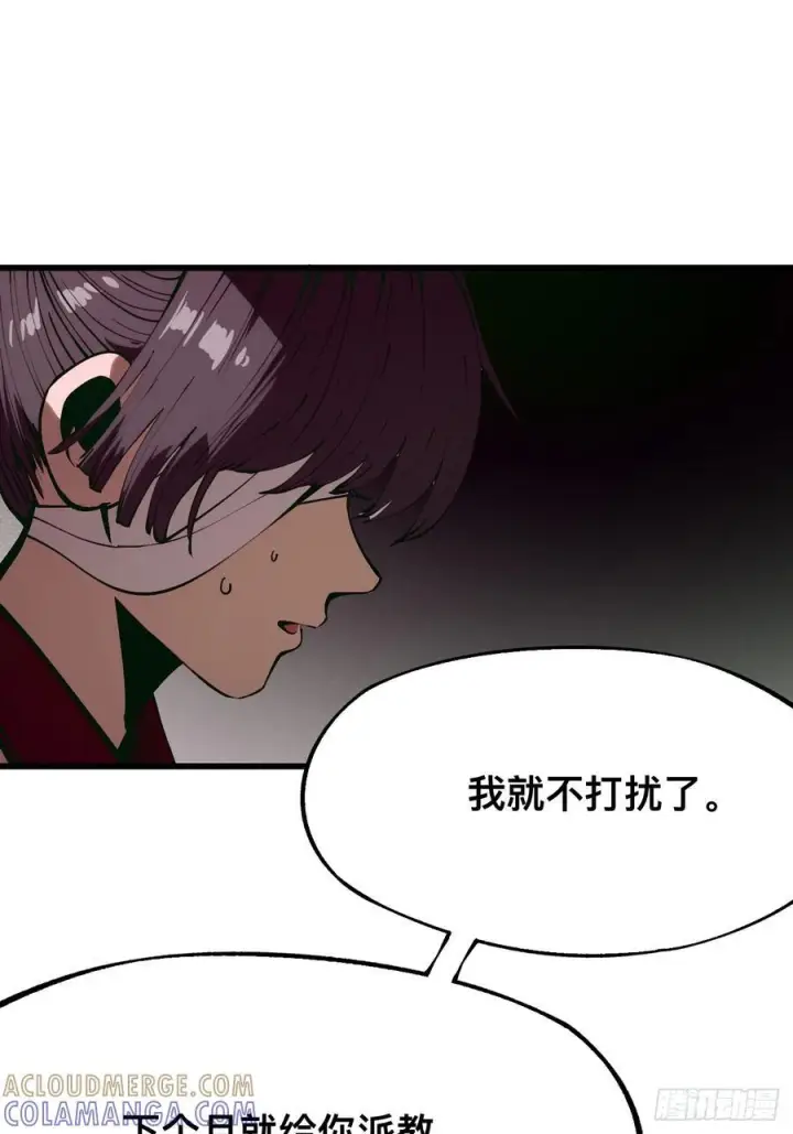 《一不小心，名垂千史》第170话图7