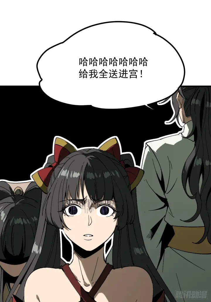 《一不小心，名垂千史》第171话图11