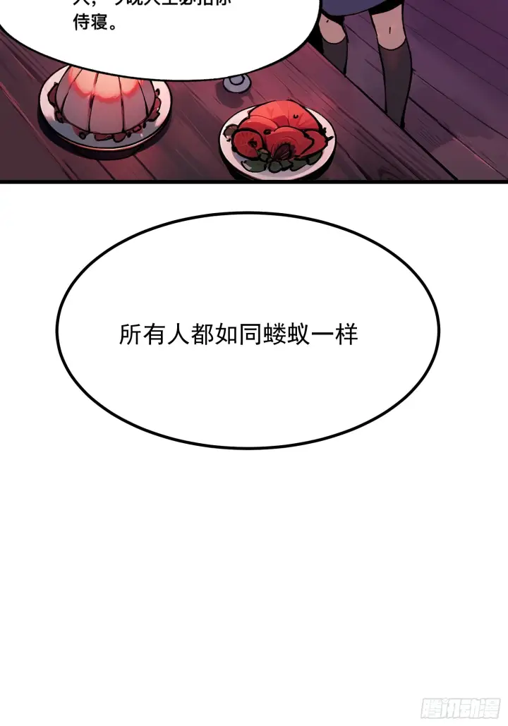 《一不小心，名垂千史》第171话图16