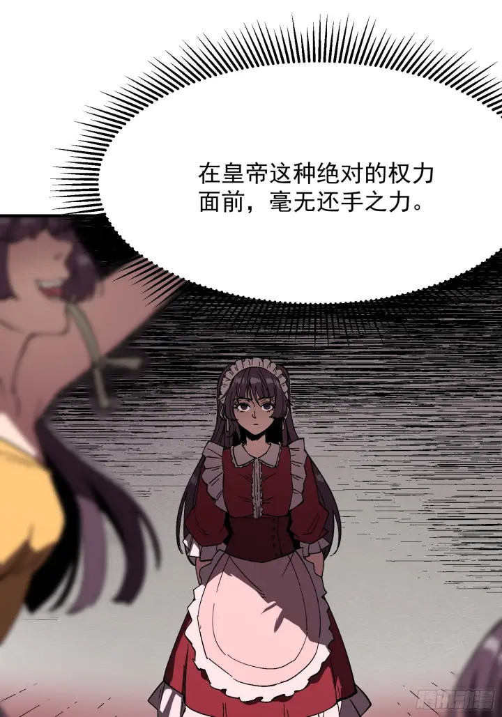 《一不小心，名垂千史》第171话图17