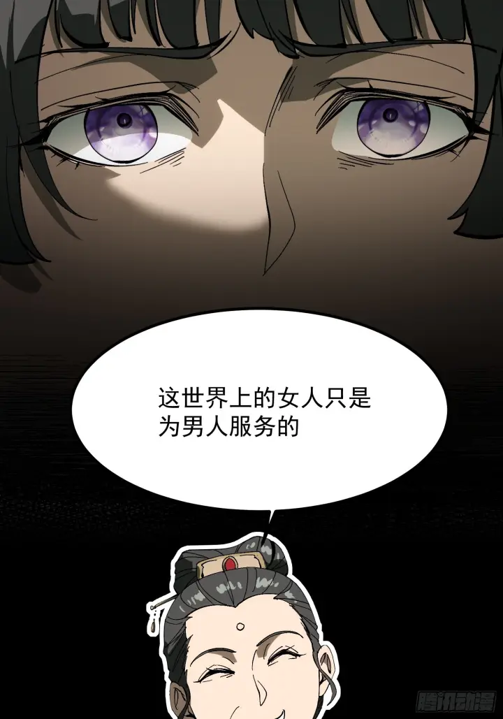 《一不小心，名垂千史》第171话图19